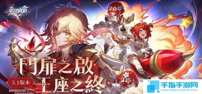 崩坏星穹铁道谧宁拾骨地可以给谁用-谧宁拾骨地适配角色推荐