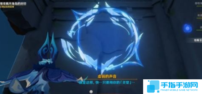 原神浮羽之滨的迷局任务完成攻略图十一