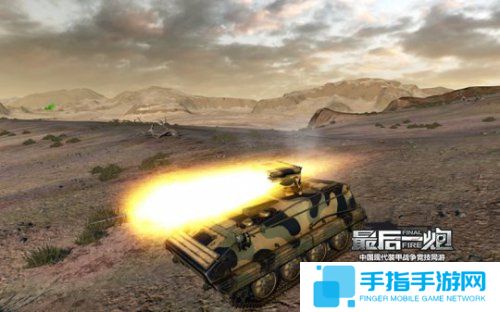 火箭炮霸气出击《最后一炮》今日更新新载具