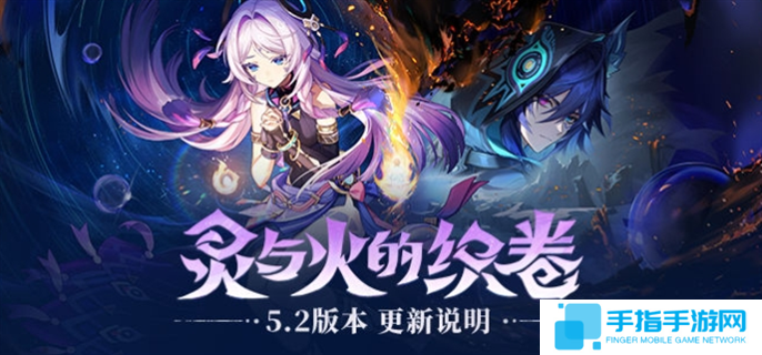原神5.2更新内容是什么-5.2更新内容一览