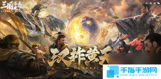 万人非对称对抗游戏见过吗 三谋S7新赛季首创非对称对抗SLG玩法