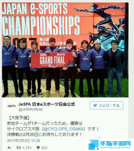 不用比赛也能夺冠 日本某电竞比赛参赛队只有一支_全球新游