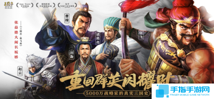 三国志战略版苹果账号怎么在安卓手机上玩-安卓玩苹果账号方法