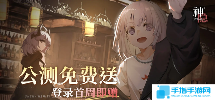 神隐之子新手池哪个角色好-新手池角色选择推荐