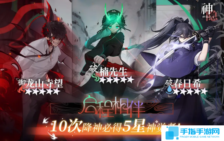 神隐之子新手池哪个角色好