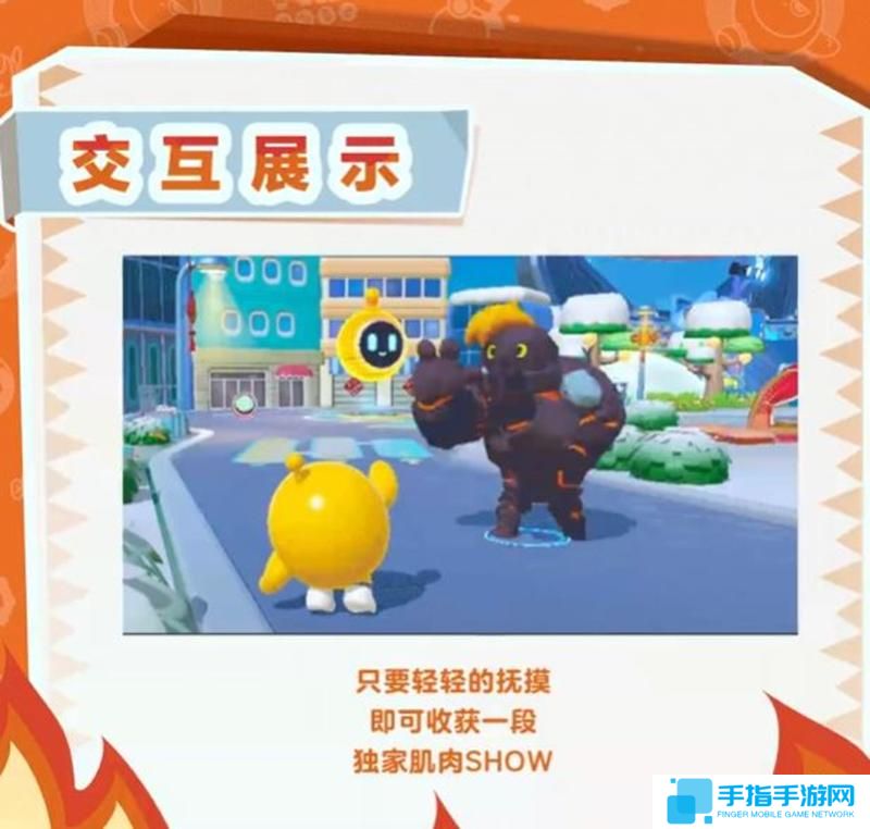 蛋仔派对熔岩巨人技能是什么
