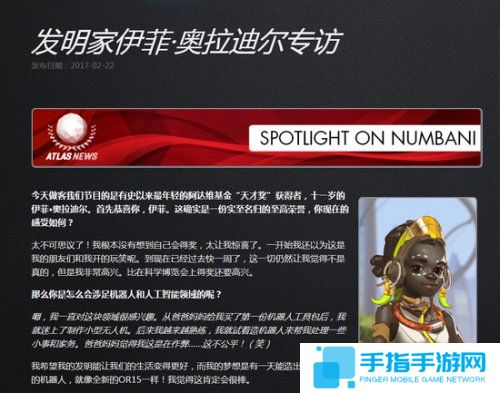 《守望先锋》新英雄呼之欲出 11岁努巴尼天才少女