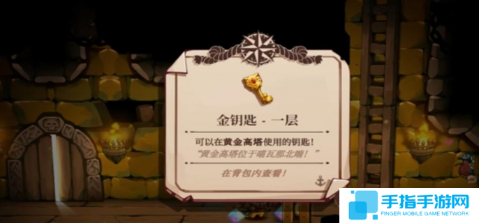 猫咪斗恶龙3黄金钥匙获取攻略图三