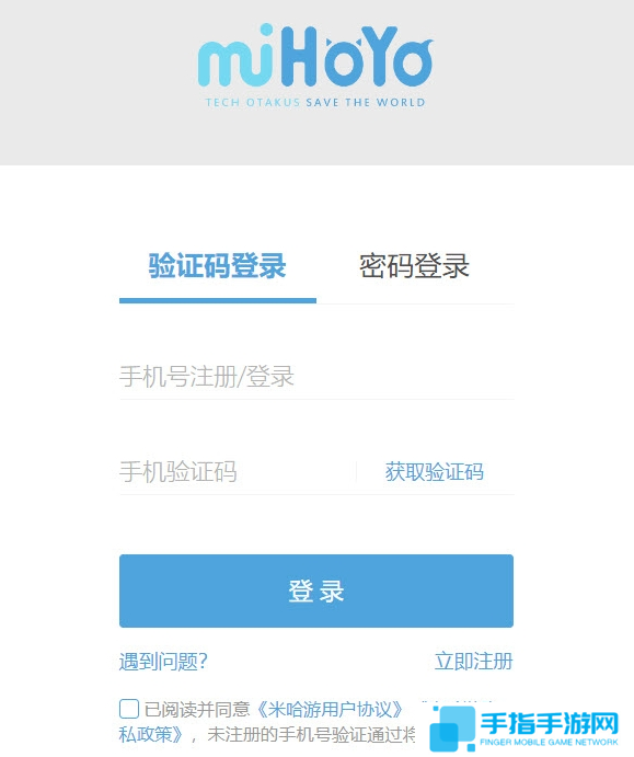 原神米哈游通行证入口地址分享图二