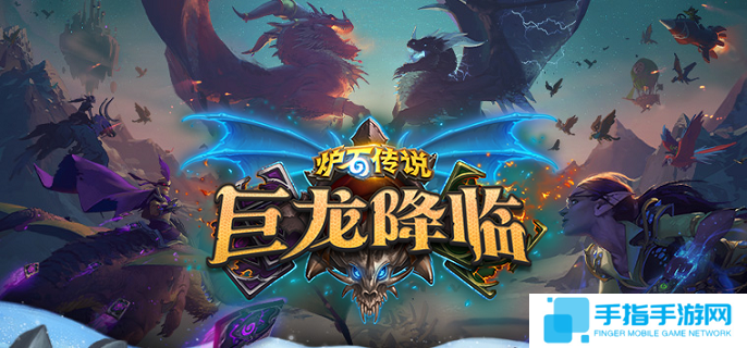 炉石传说龙牧卡组怎么搭配-龙牧卡组构筑分享2025