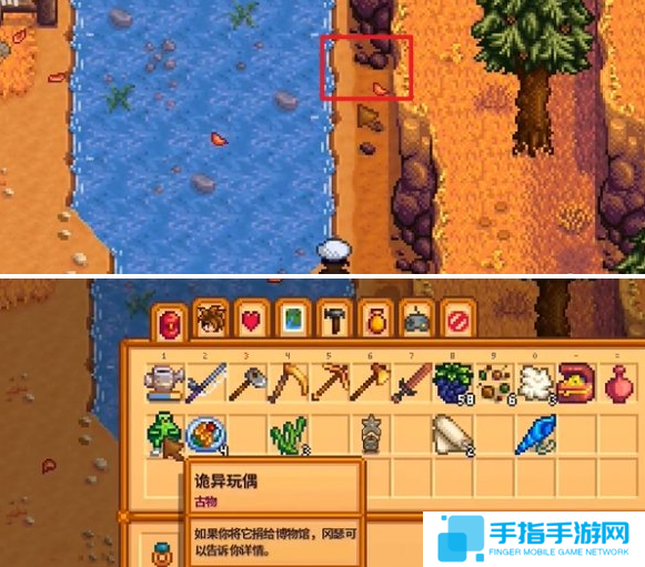 星露谷物语秘密纸条17怎么用