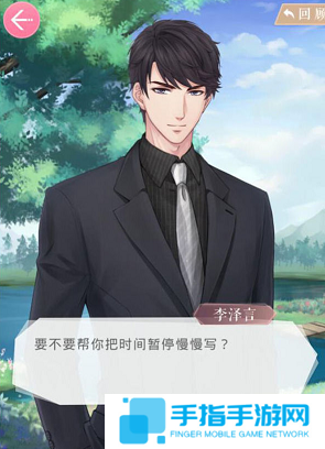 恋与制作人与四大男主解析图十五
