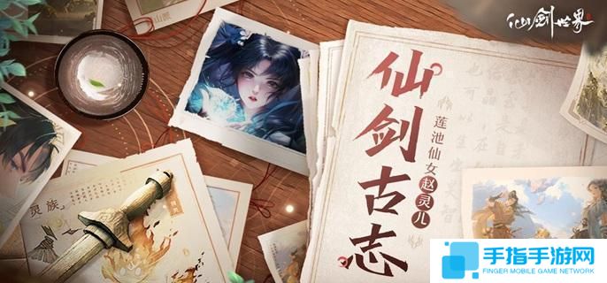 仙剑世界灵酿怎么制作-灵酿制作方法