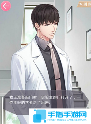 恋与制作人与四大男主解析图二