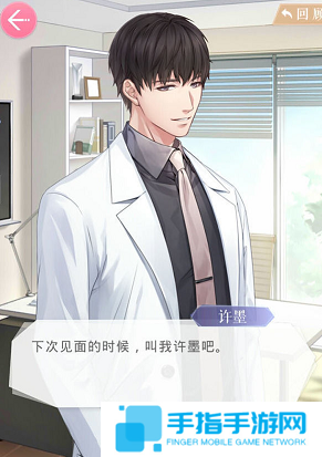 恋与制作人与四大男主解析图五