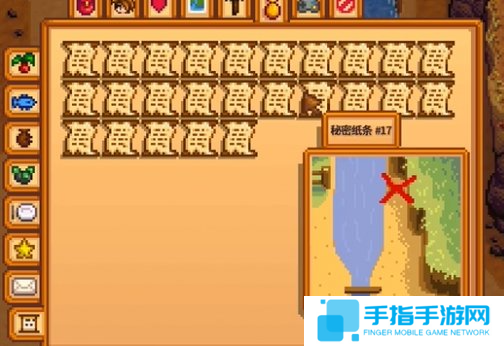 星露谷物语秘密纸条17怎么用