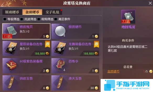 逆水寒手游绝技大音希声怎么得
