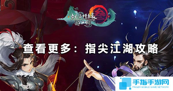战力属性哪个更重要 剑网3指尖江湖满级装备怎么选