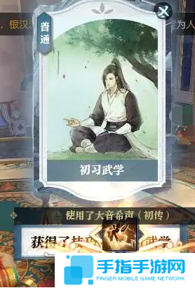 逆水寒手游绝技大音希声怎么得
