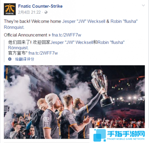 还是熟悉的配方 《CSGO》宇宙队Fnatic完成重启