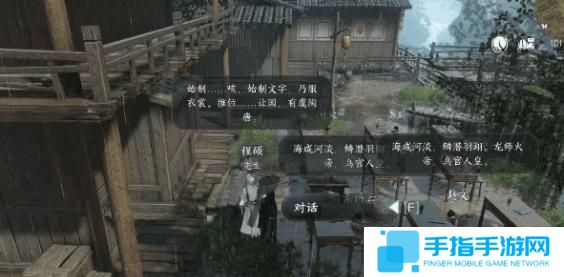 逆水寒手游虎行桃溪怎么过