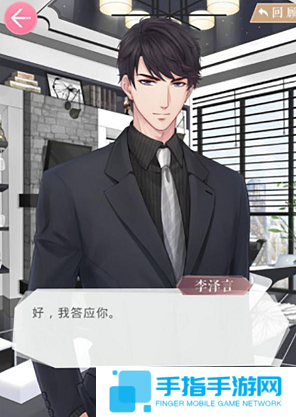 恋与制作人与四大男主解析图十七