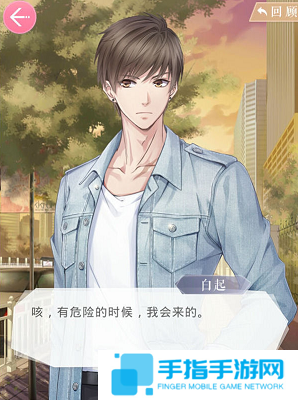 恋与制作人与四大男主解析图十二
