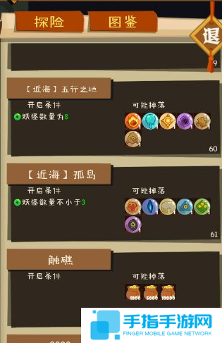 妖怪手帐玩法攻略图二