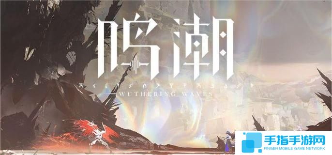 鸣潮水手的遗藏怎么完成-水手的遗藏完成攻略
