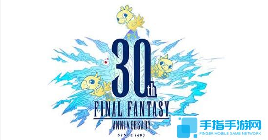 《最终幻想》新作确认开发中 30周年不只炒冷饭_全球新游