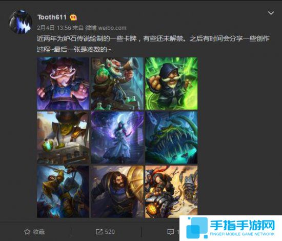 国产画师晒出《炉石传说》卡牌插画 还有一些没有解禁_全球新游