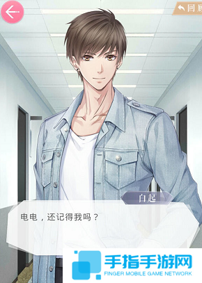 恋与制作人与四大男主解析图十一