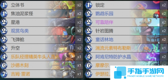 炉石传说伊瑟拉翡翠守护巨龙如何构筑卡组