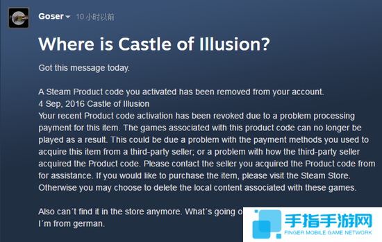 永远失去了本宝宝 《米老鼠:幻影城堡》下架steam