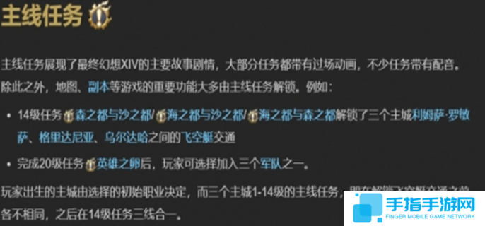 ff14wiki在哪-ff14wiki入口介绍