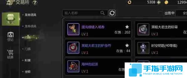 龙之谷世界交易所怎么玩