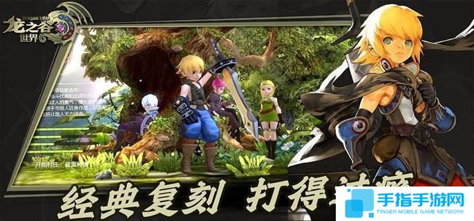 龙之谷世界时装怎么登记交易-时装登记交易所方法
