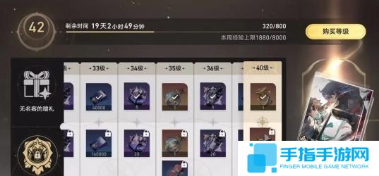 崩坏星穹铁道命运的足迹怎么获取