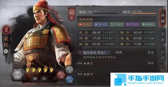 三国志战略版太史慈凌统周泰怎么玩