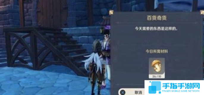 原神百货奇货兑换表-百货奇货兑换所需材料