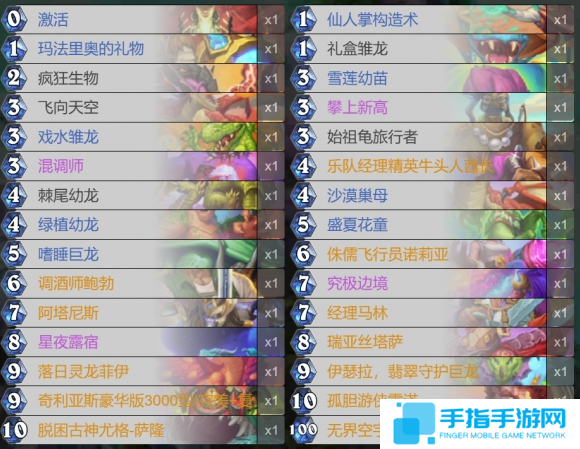 炉石传说伊瑟拉翡翠守护巨龙如何构筑卡组