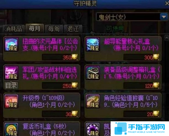 dnf公会硬币怎么获得