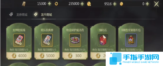 龙之谷世界时装怎么登记交易