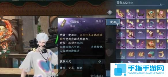 逆水寒手游澜都传送点怎么开启
