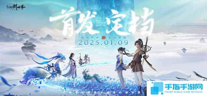 仙剑世界出战角色怎么更换-更换出战角色方法