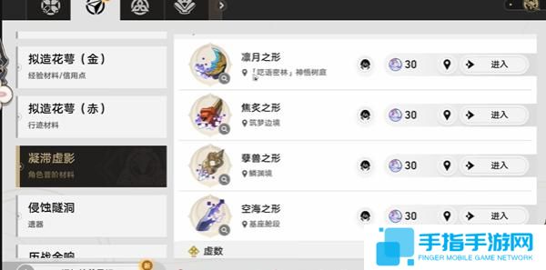崩坏星穹铁道无月之夜成就怎么达成