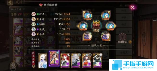 阴阳师超鬼王阵容怎么搭配
