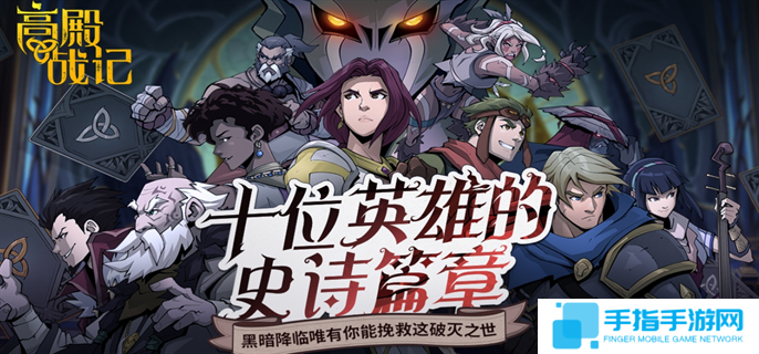 高殿战记天赋怎么提升-天赋提升方法