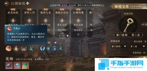 逆水寒手游江湖秘境怎么打