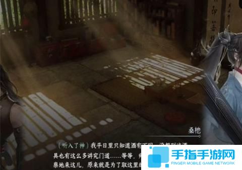 逆水寒手游将进酒游历怎么过